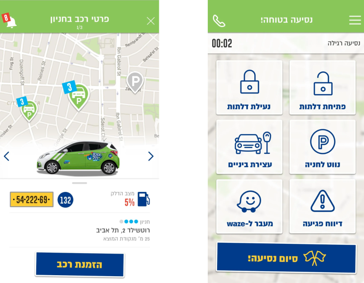 בדקנו את אוטותל - שירות הרכבים השיתופי של תל אביב